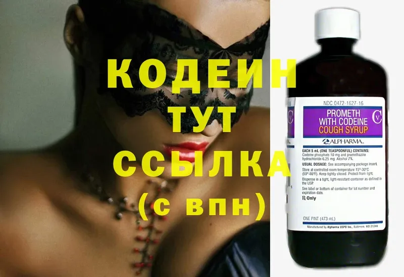 Кодеиновый сироп Lean Purple Drank  hydra вход  Иланский 