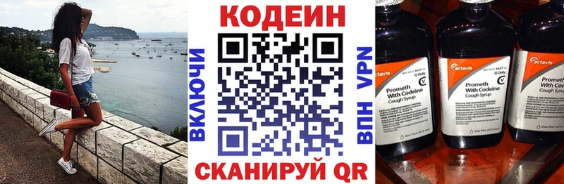 маркетплейс наркотические препараты  Иланский  Codein Purple Drank 