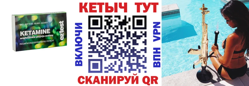 КЕТАМИН ketamine  купить   MEGA зеркало  Иланский 