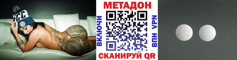 дарнет шоп  Иланский  МЕТАДОН methadone 
